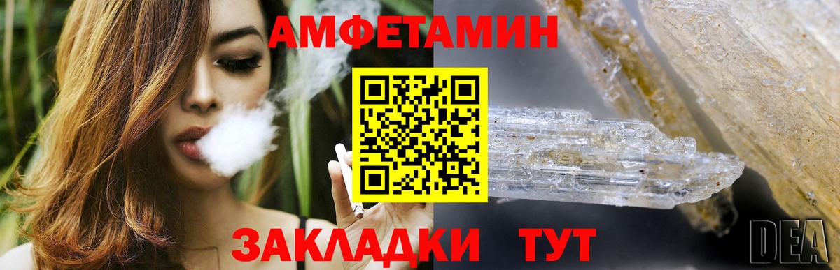 Amphetamine  АМФЕТАМИН 97%  Вход с VPN  Туймазы 