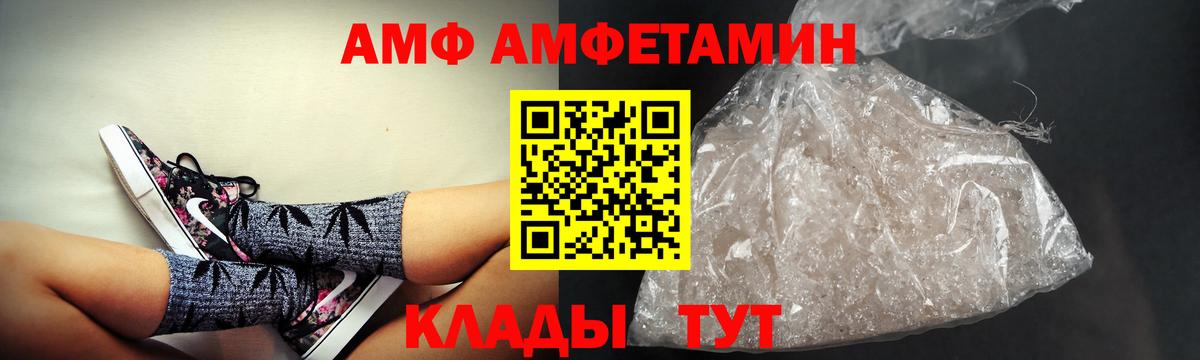 АМФ Розовый Туймазы