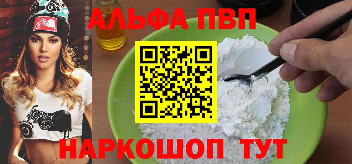A-PVP Crystall  Вход с VPN  Туймазы  APVP крисы CK 