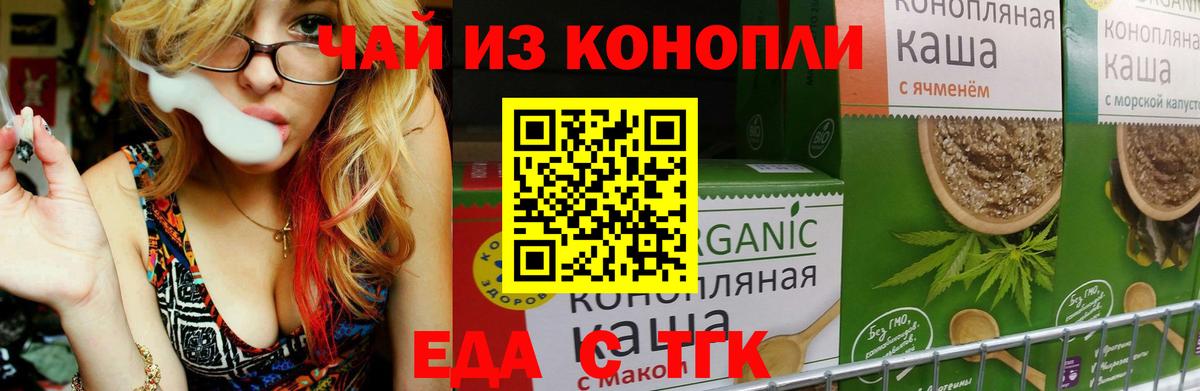 Печенье с ТГК марихуана  Вход с VPN  Туймазы 