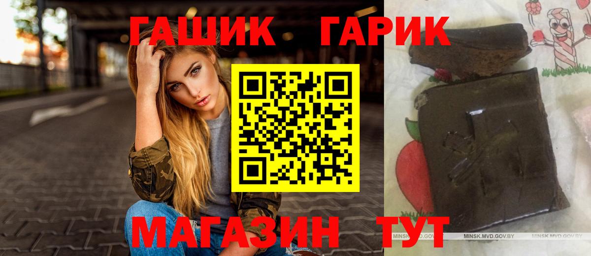 ГАШ хэш  Вход с VPN  Туймазы  Гашиш  ГАШИШ индика сатива 