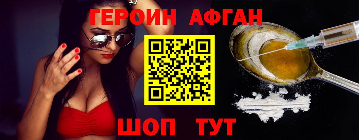 Героин гречка Туймазы