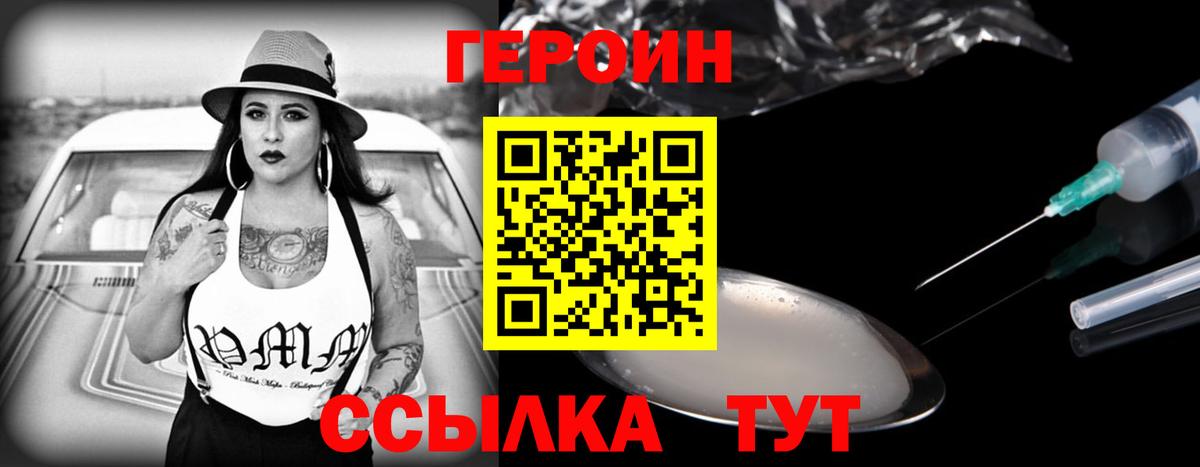 Героин VHQ  Героин  Туймазы  Вход с VPN 