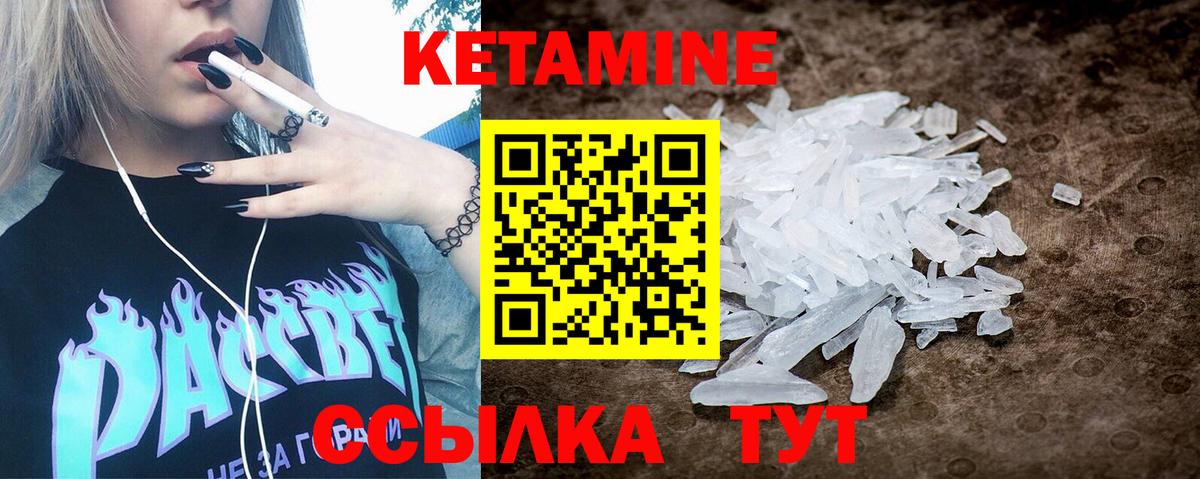 Кетамин ketamine Туймазы