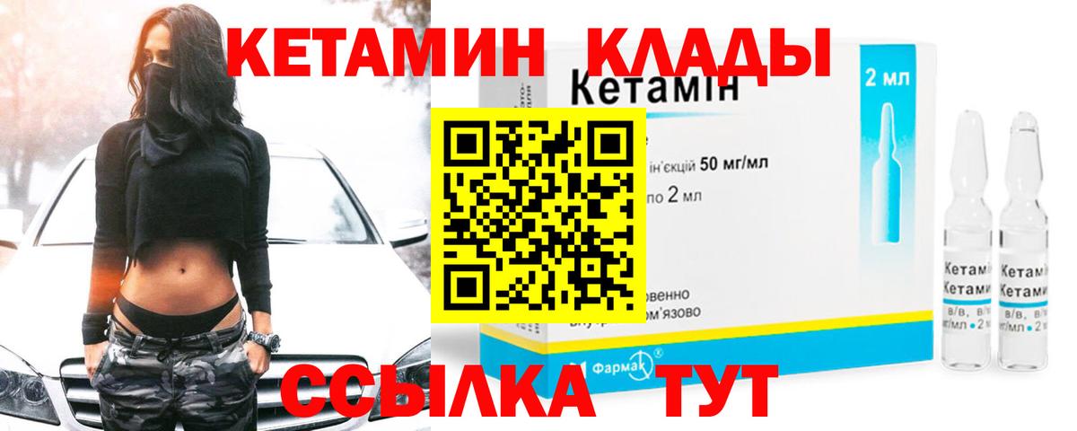 КЕТАМИН ketamine  КЕТАМИН ketamine  Вход с VPN  Туймазы 