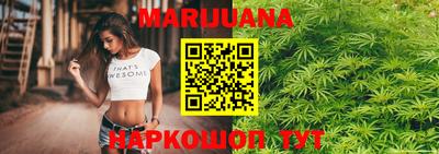 каннабис Можайск