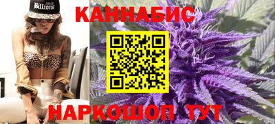 каннабис Можайск