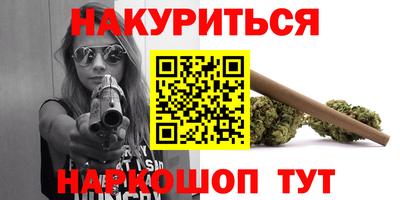 каннабис Можайск