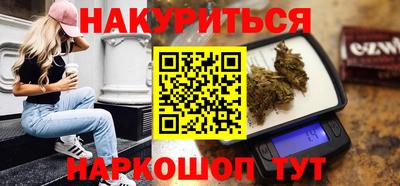 каннабис Можайск