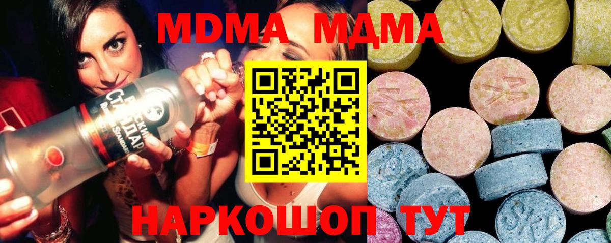 МДМА кристаллы  Вход с VPN  МДМА VHQ  Туймазы 