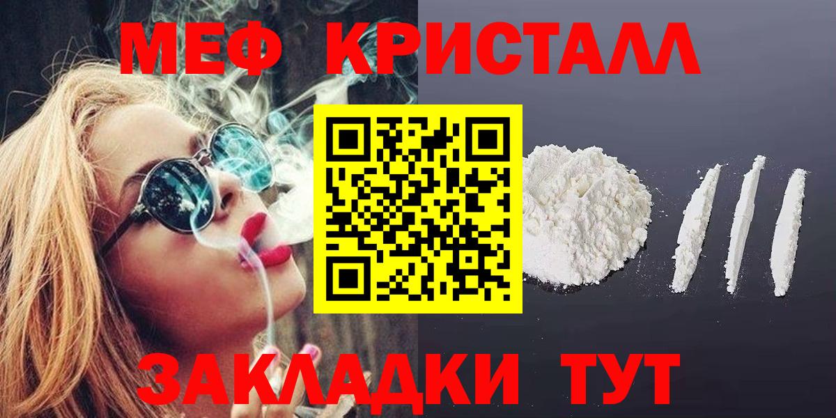 МЯУ-МЯУ  МЯУ-МЯУ  Вход с VPN  МЯУ-МЯУ 4 MMC  Меф мяу мяу  Туймазы 