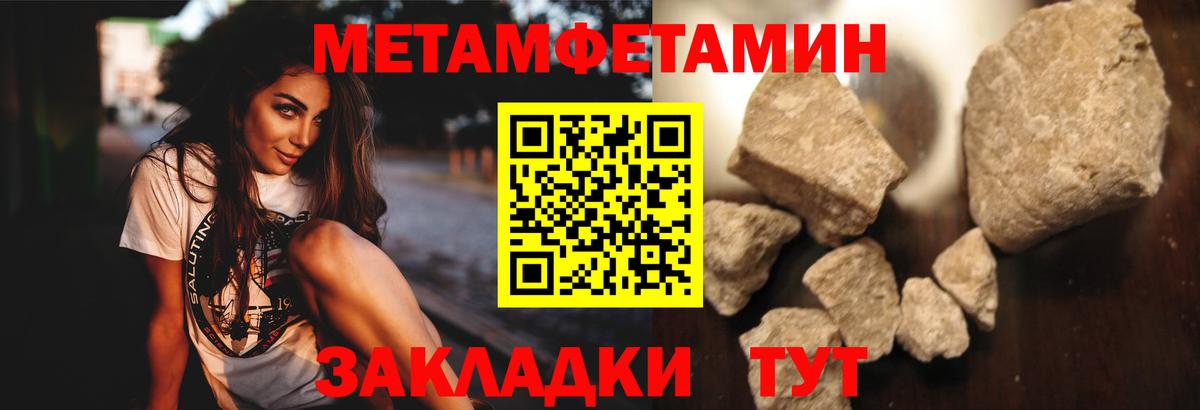 МЕТАМФЕТАМИН Декстрометамфетамин 99.9% Туймазы