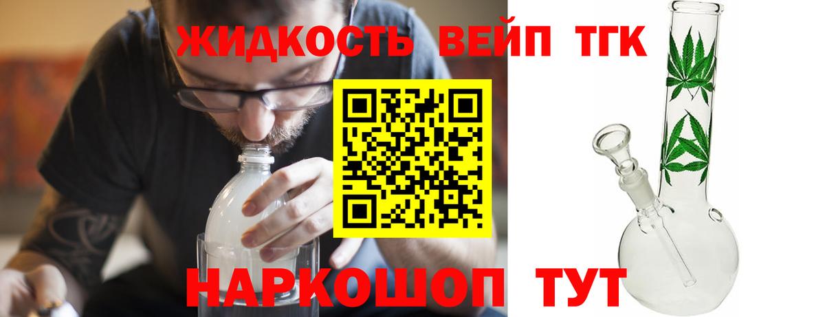 цены   Вход с VPN  Туймазы  ТГК вейп с тгк 