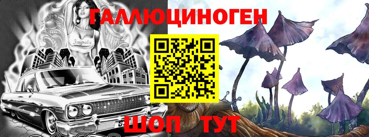 Галлюциногенные грибы MAGIC MUSHROOMS Туймазы